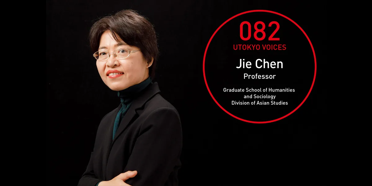 Jie Chen