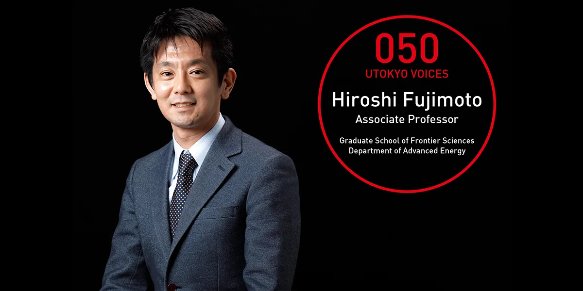 Hiroshi Fujimoto