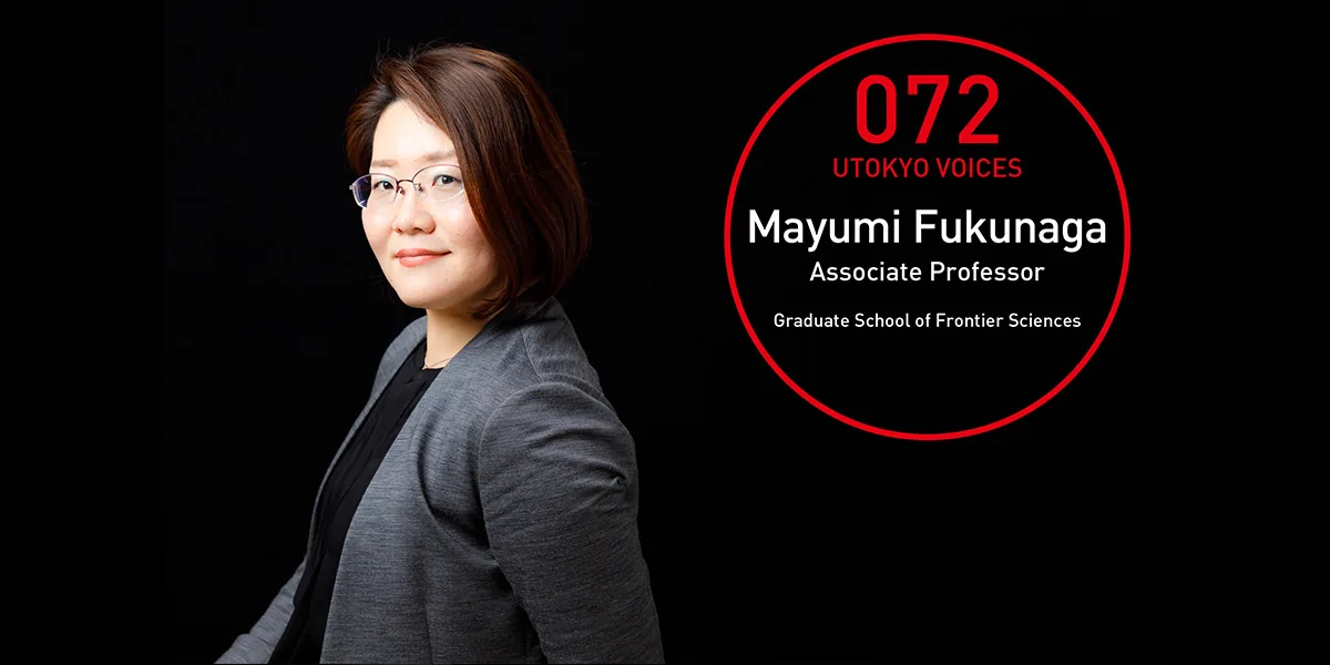 Mayumi Fukunaga