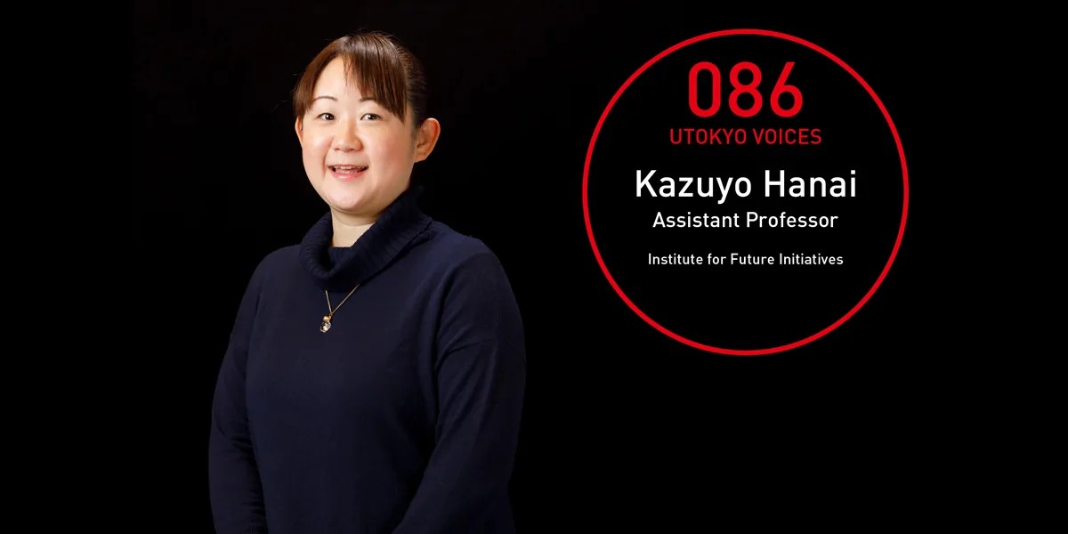 華井和代