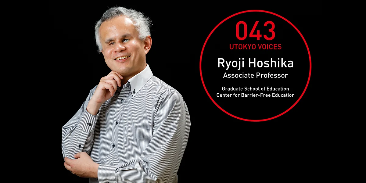 Ryoji Hoshika