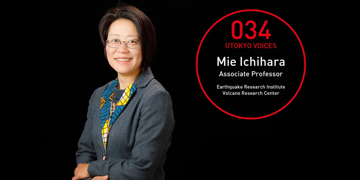 Mie Ichihara