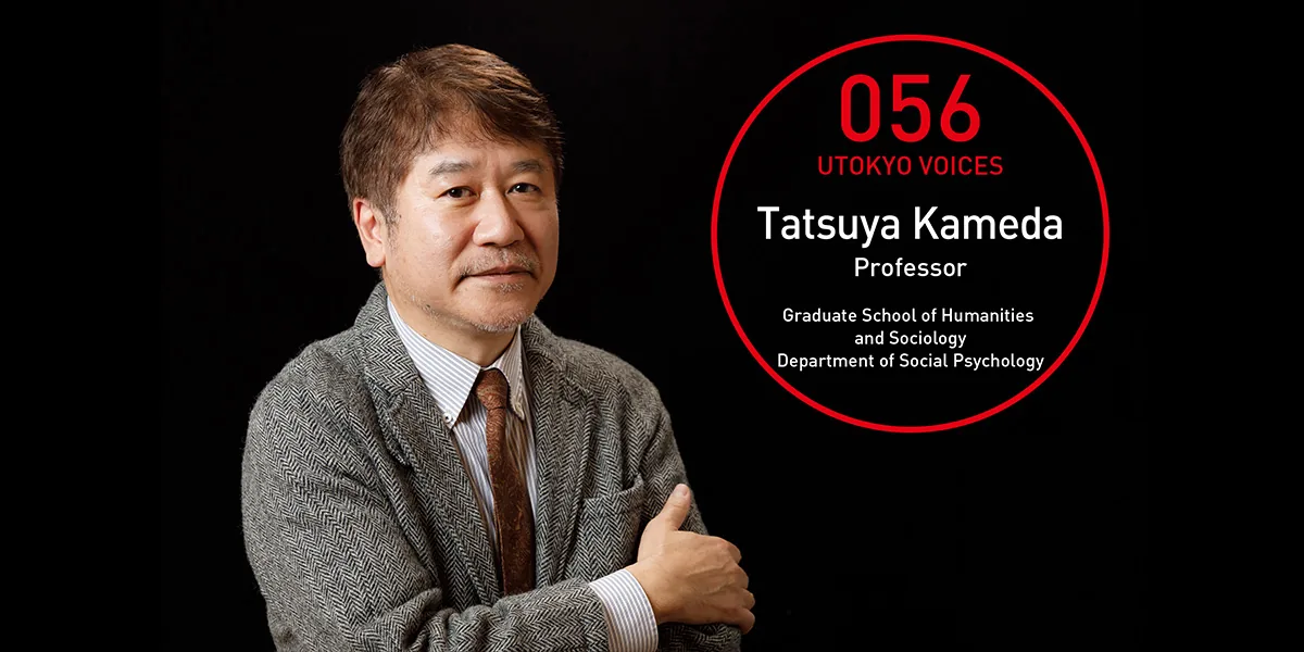 Tatsuya Kameda