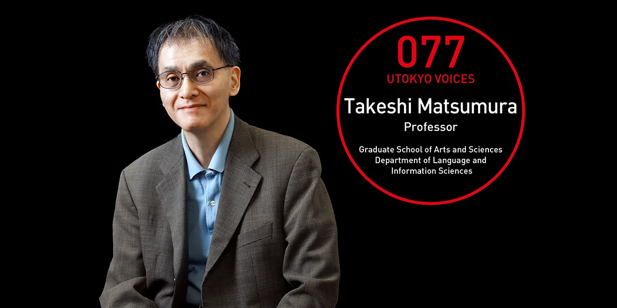 Takeshi Matsumura
