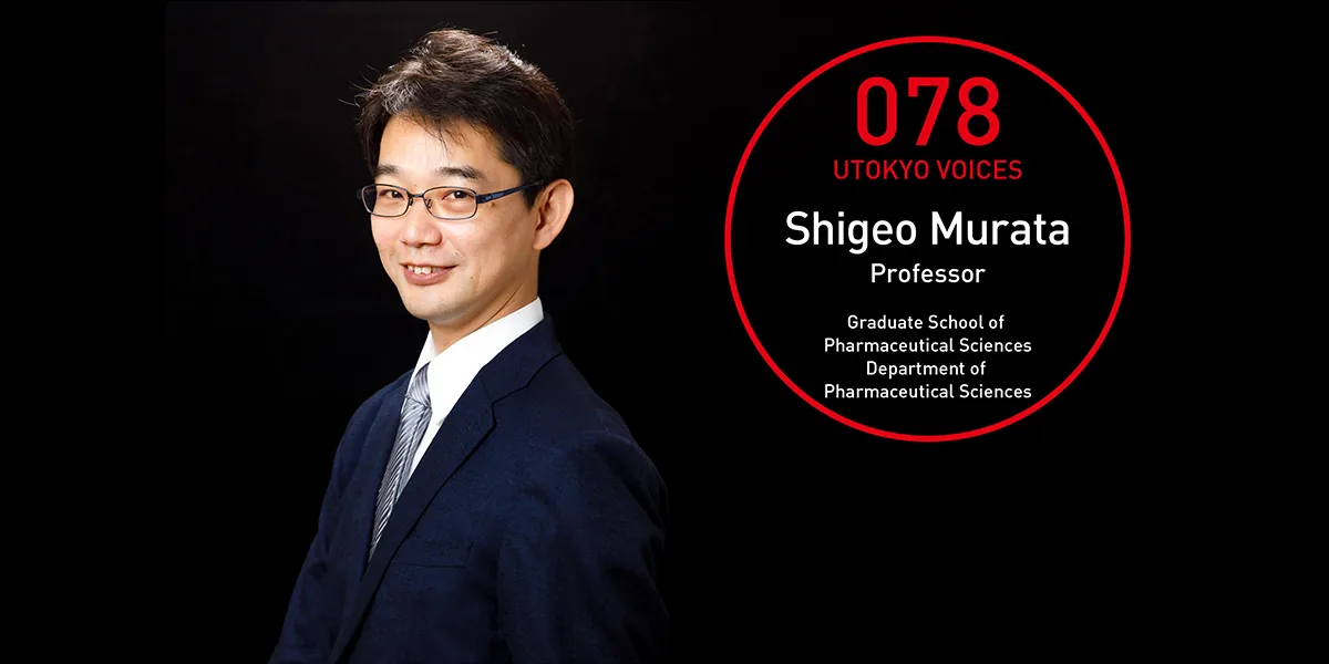 Shigeo Murata