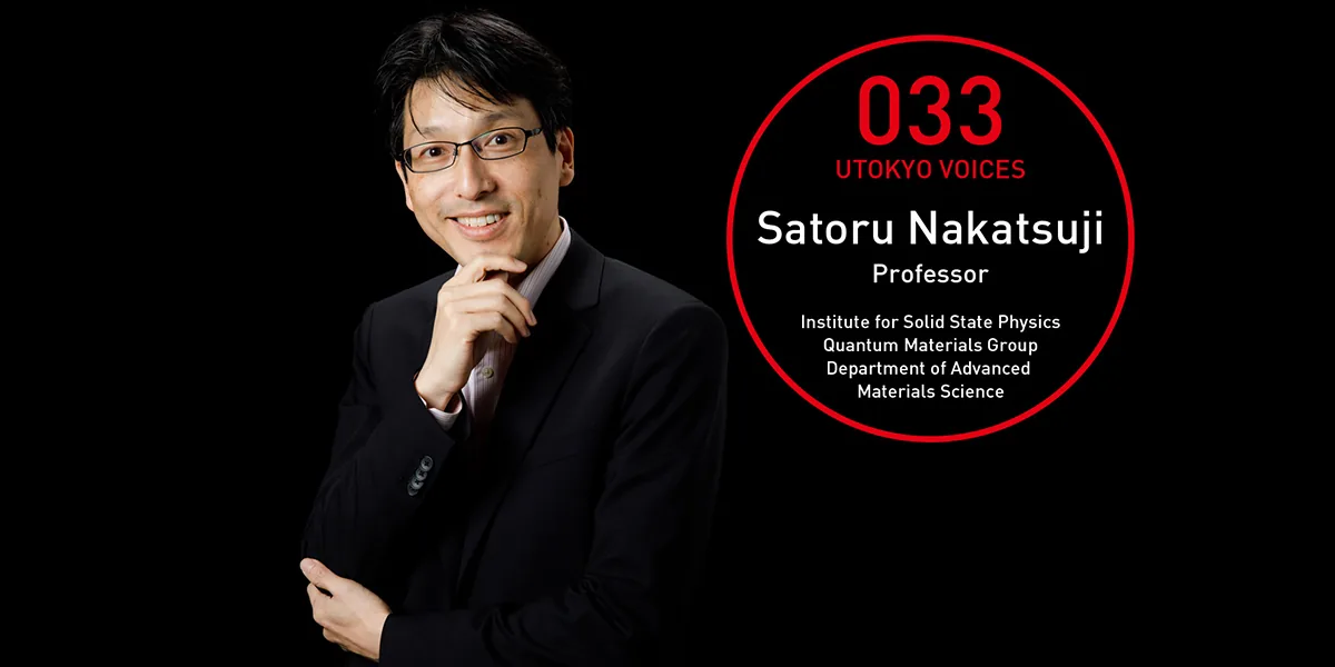 Satoru Nakatsuji