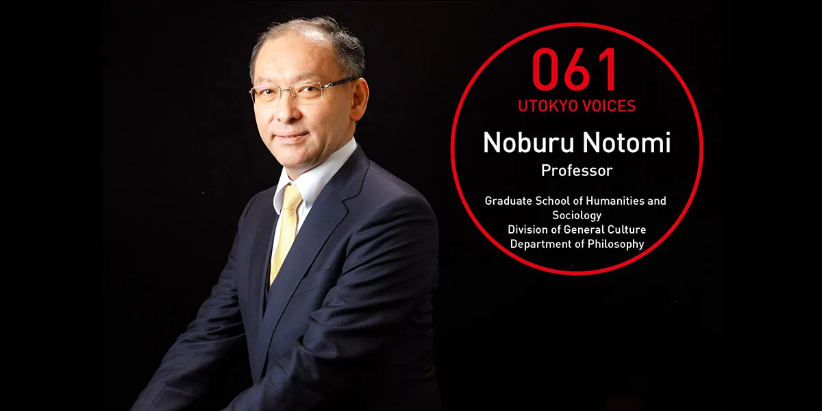 Noburu Notomi