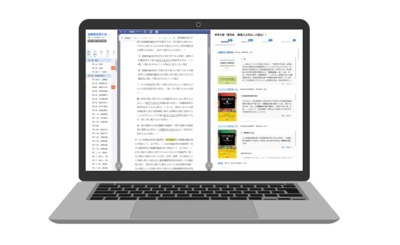 法律情報検索・閲覧システム『Legalscape』イメージ画像